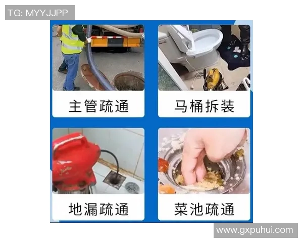 管道疏通服务全解析:常见问题、解决方案及维护技巧详解 管道疏通服务全解析:常见问题、解决方案及维护技巧详解